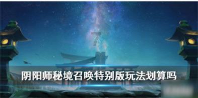 算术消消乐