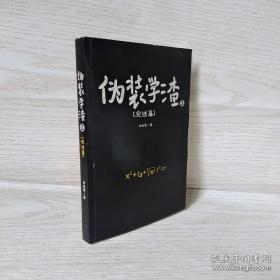 行尸走肉：最终季