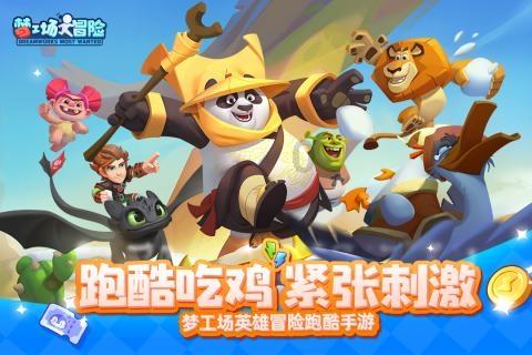 组装机械章鱼龙