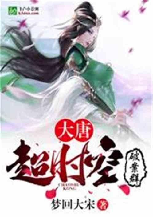 “飞天”观茶园赏桃花