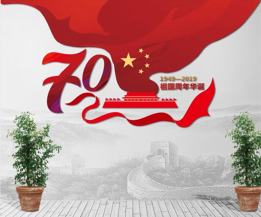 神游记